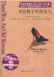There was an Old woman - cover Chinese edition, Chemical Industry Press, October 2013