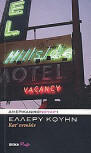 Κατ' εντολήν&nbsp;- Cover Greek edition, 2009, Δημοσιογραφικός Οργανισμός Λαμπράκη (Lambrakis)
