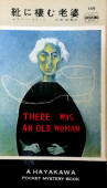 靴に棲む老婆 - cover Japanese edition (There was an old woman), Hayakawa publishing, 1956 (?)