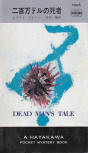 二百万ドルの死者 aka Dead Man's Tale - cover Japanese edition, Hayakawa Pocket Mystery Book Nr 1006, first edition October 31. 1967 